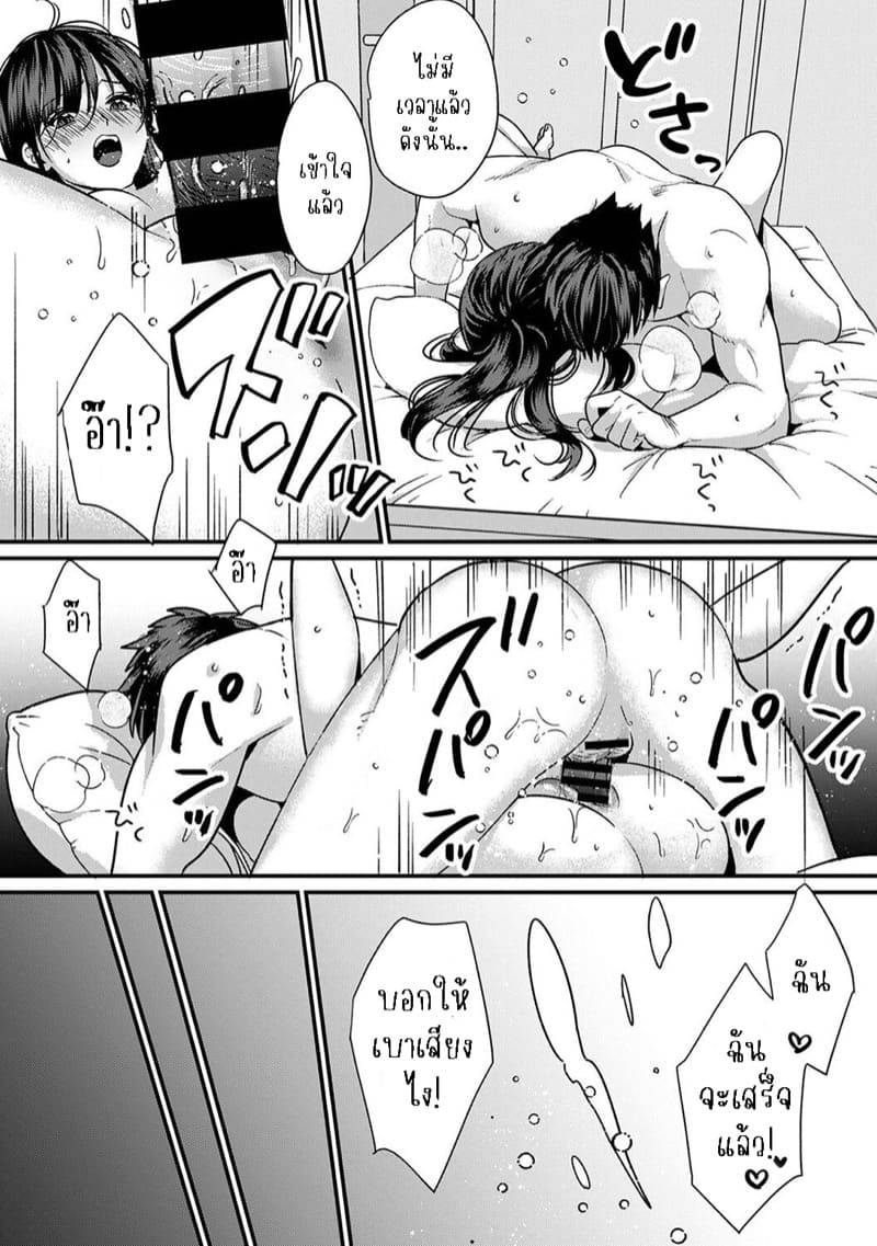 น้องชายงี่เง่ากับพี่สาวปากร้าย 7 ภาพ 11