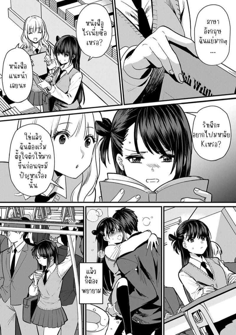 น้องชายงี่เง่ากับพี่สาวปากร้าย 7 ภาพ 14