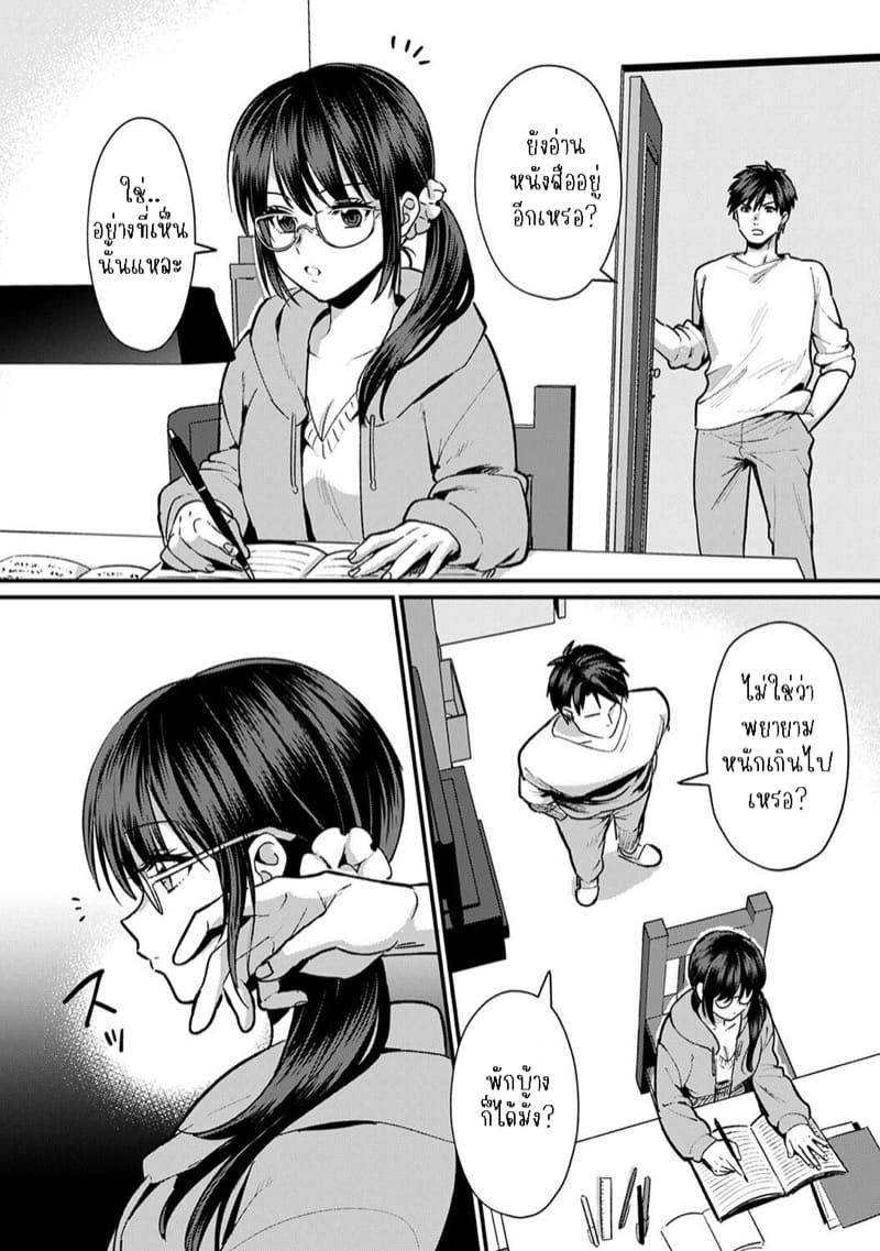 น้องชายงี่เง่ากับพี่สาวปากร้าย 7 ภาพ 16