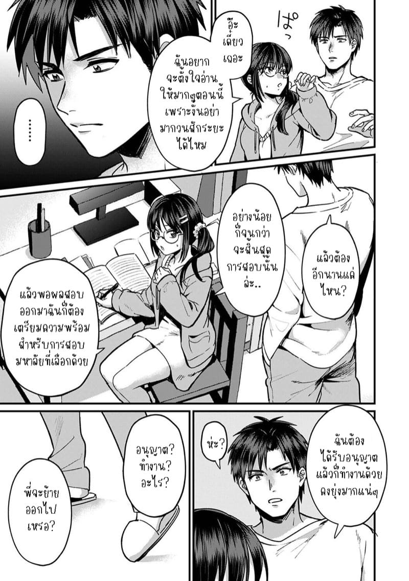 น้องชายงี่เง่ากับพี่สาวปากร้าย 7 ภาพ 17