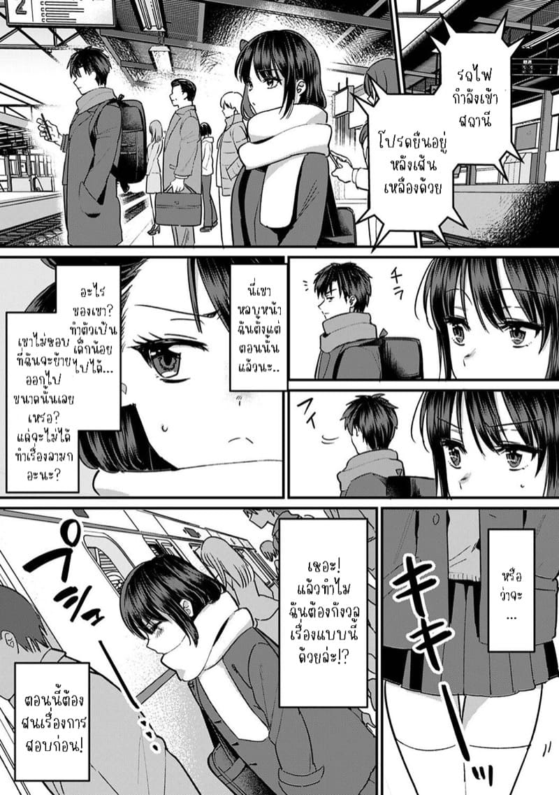 น้องชายงี่เง่ากับพี่สาวปากร้าย 7 ภาพ 21