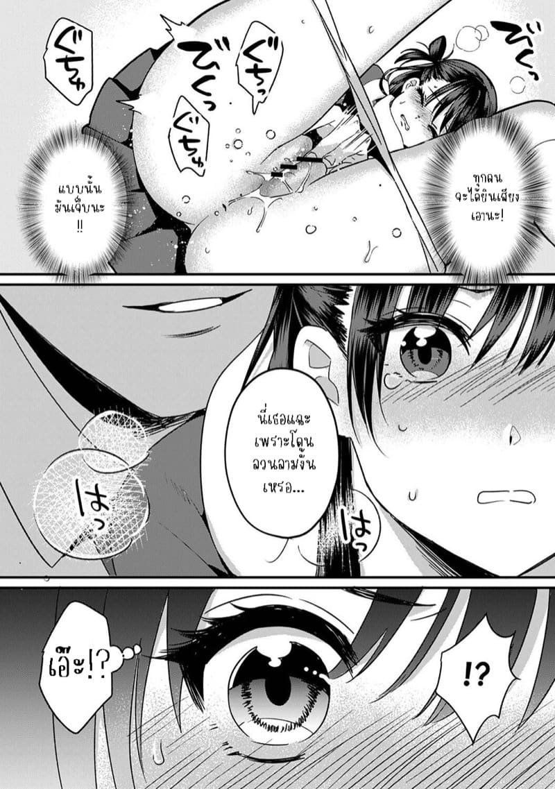 น้องชายงี่เง่ากับพี่สาวปากร้าย 7 ภาพ 31