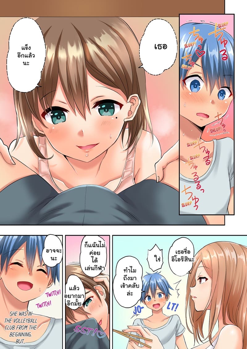 เจอเธอที่คลับ โดนจับเข้าบ้าน 2 ภาพ 7