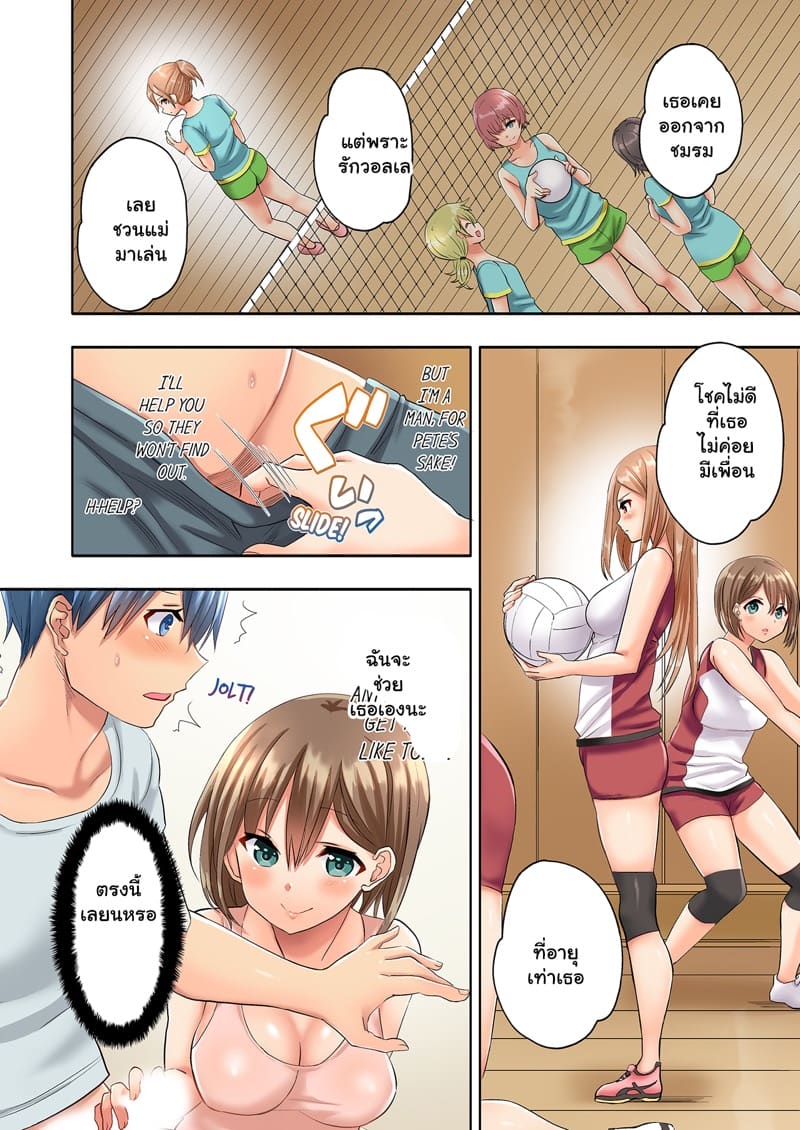 เจอเธอที่คลับ โดนจับเข้าบ้าน 2 ภาพ 8