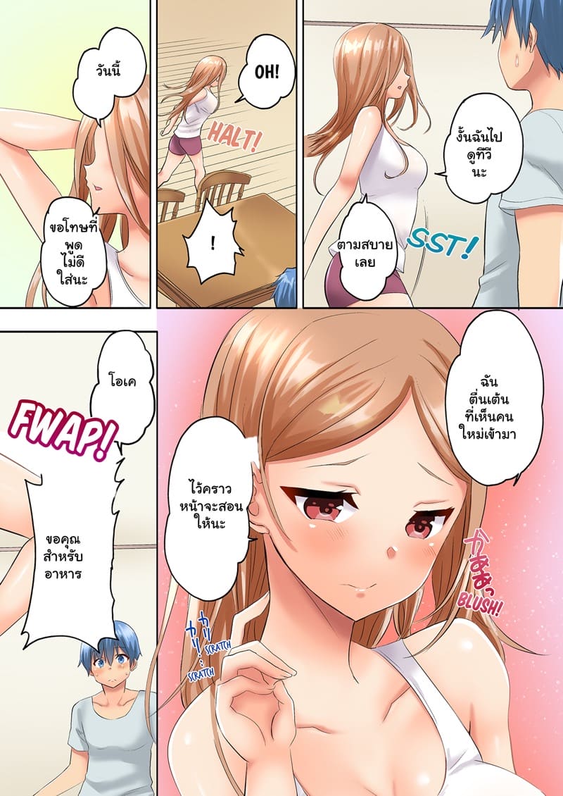 เจอเธอที่คลับ โดนจับเข้าบ้าน 2 ภาพ 12