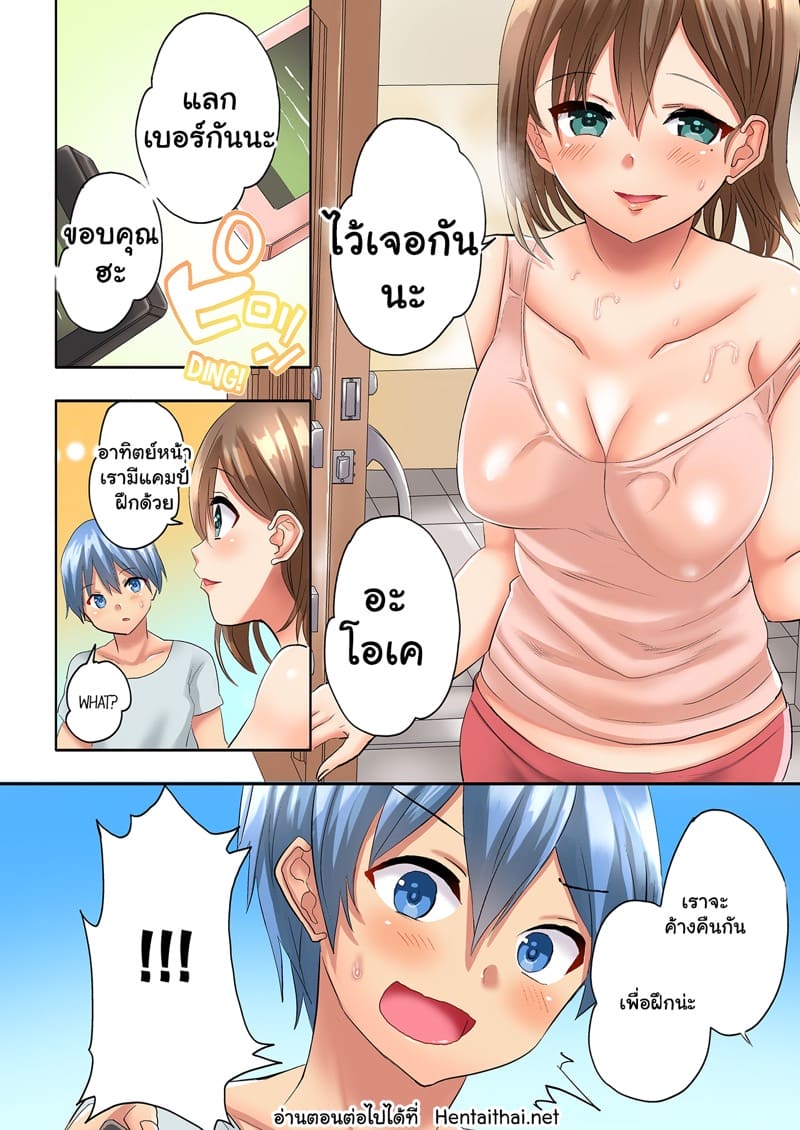 เจอเธอที่คลับ โดนจับเข้าบ้าน 2 ภาพ 24