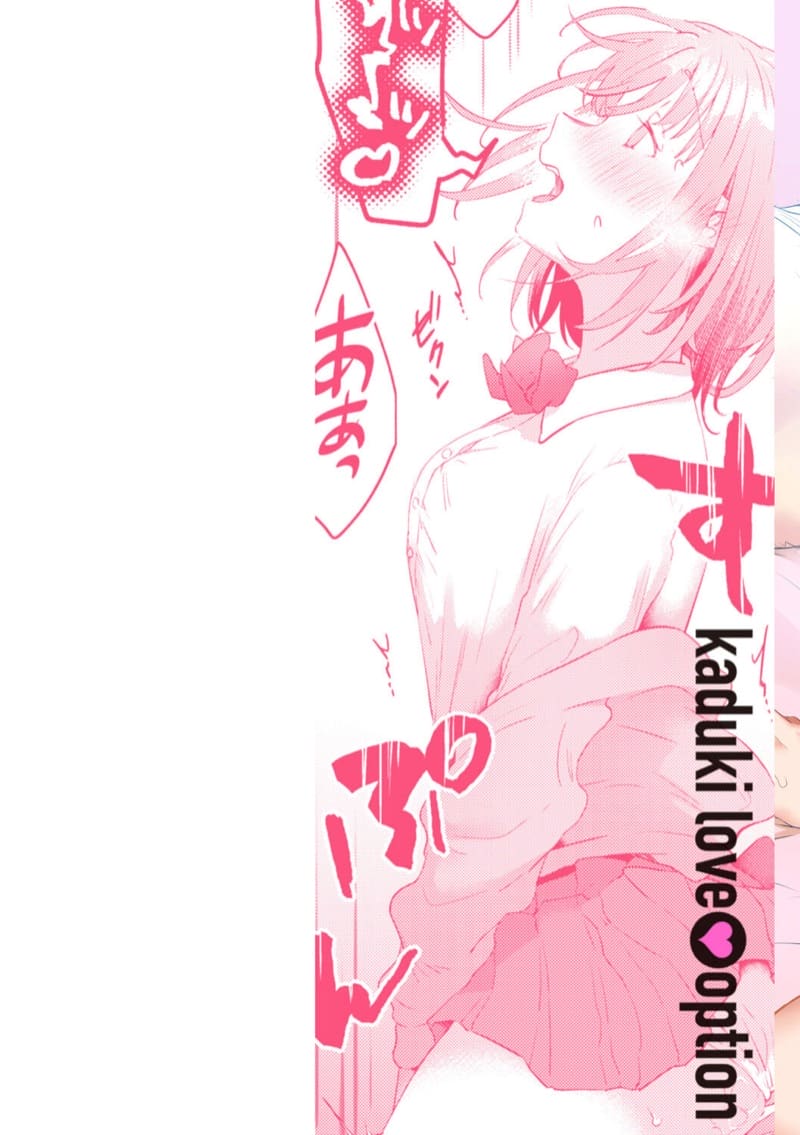 สาวน่ารักมักอันตราย ภาพ 1