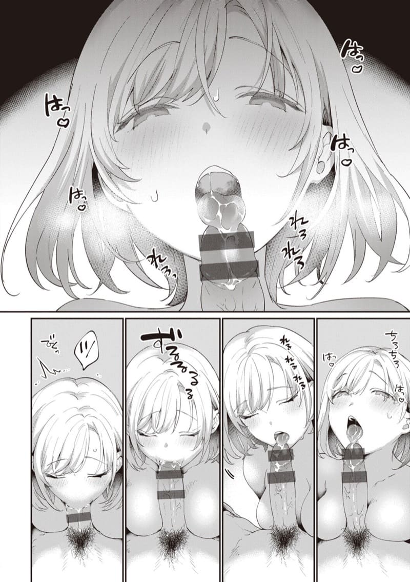 สาวน่ารักมักอันตราย ภาพ 7