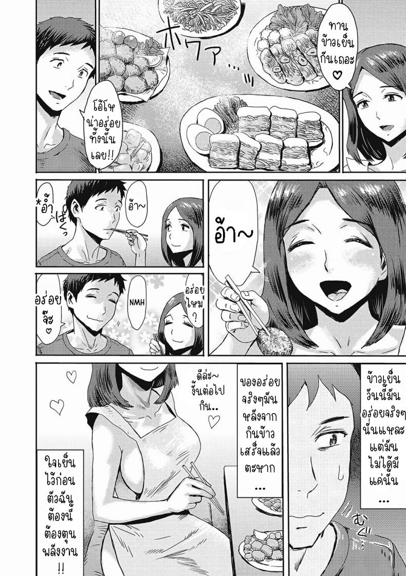 การส่งซิกของภรรยา ภาพ 7