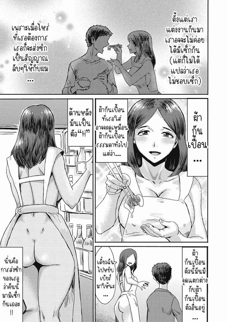 การส่งซิกของภรรยา ภาพ 8