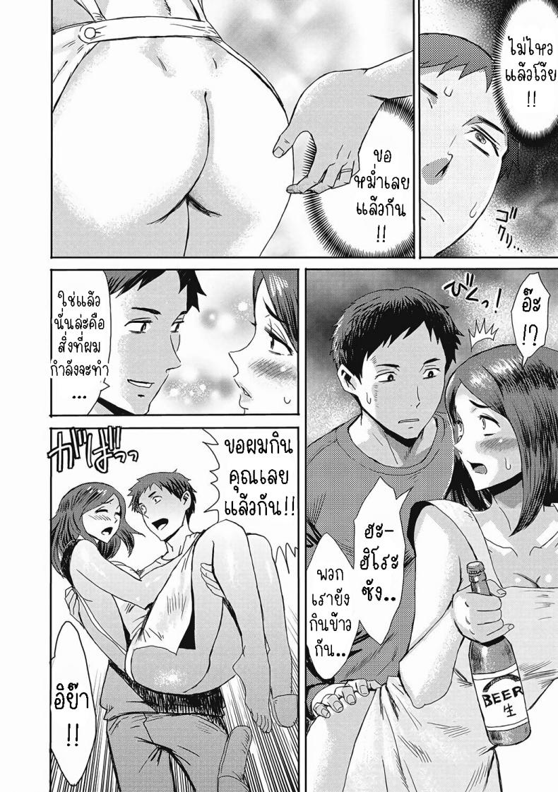 การส่งซิกของภรรยา ภาพ 9