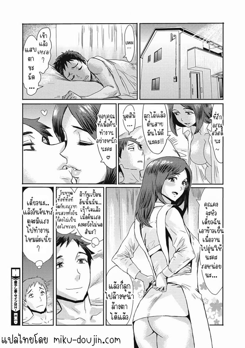 การส่งซิกของภรรยา ภาพ 19