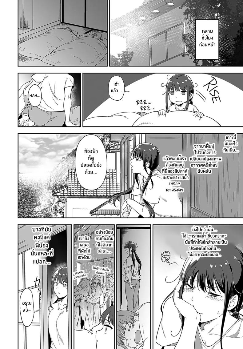 เกาะไร้ศีลธรรม 2 ภาพ 1