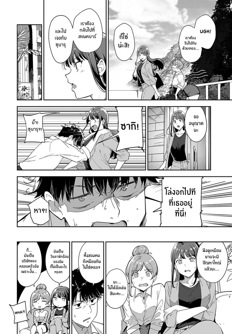 เกาะไร้ศีลธรรม 2 ภาพ 3