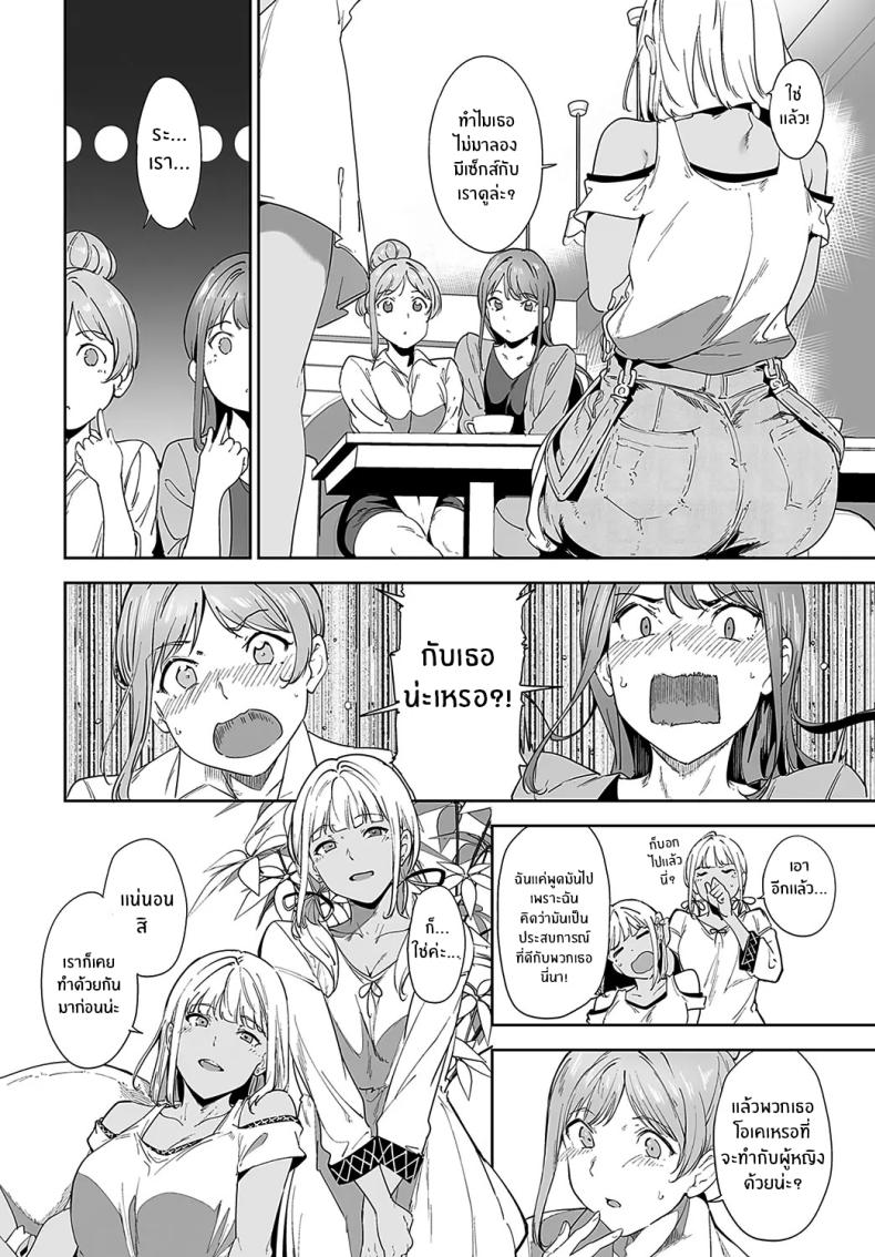 เกาะไร้ศีลธรรม 2 ภาพ 7