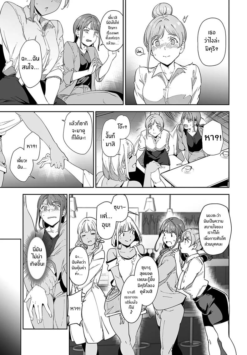 เกาะไร้ศีลธรรม 2 ภาพ 8