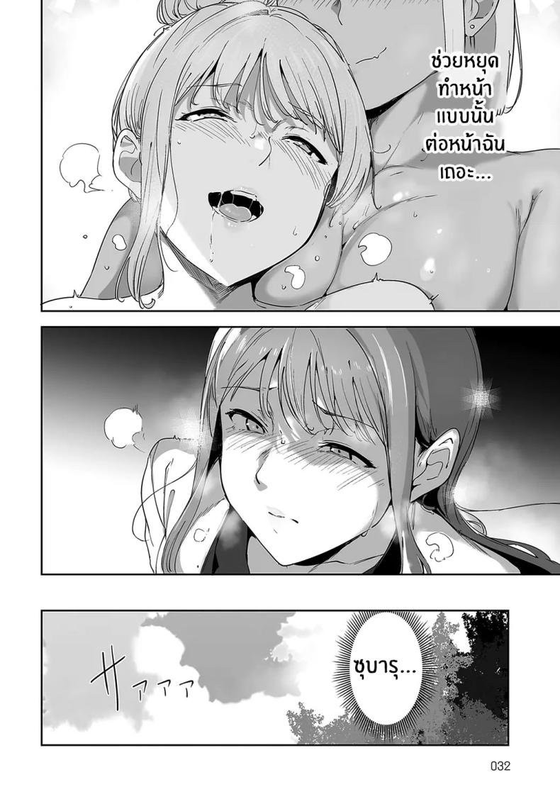 เกาะไร้ศีลธรรม 2 ภาพ 21