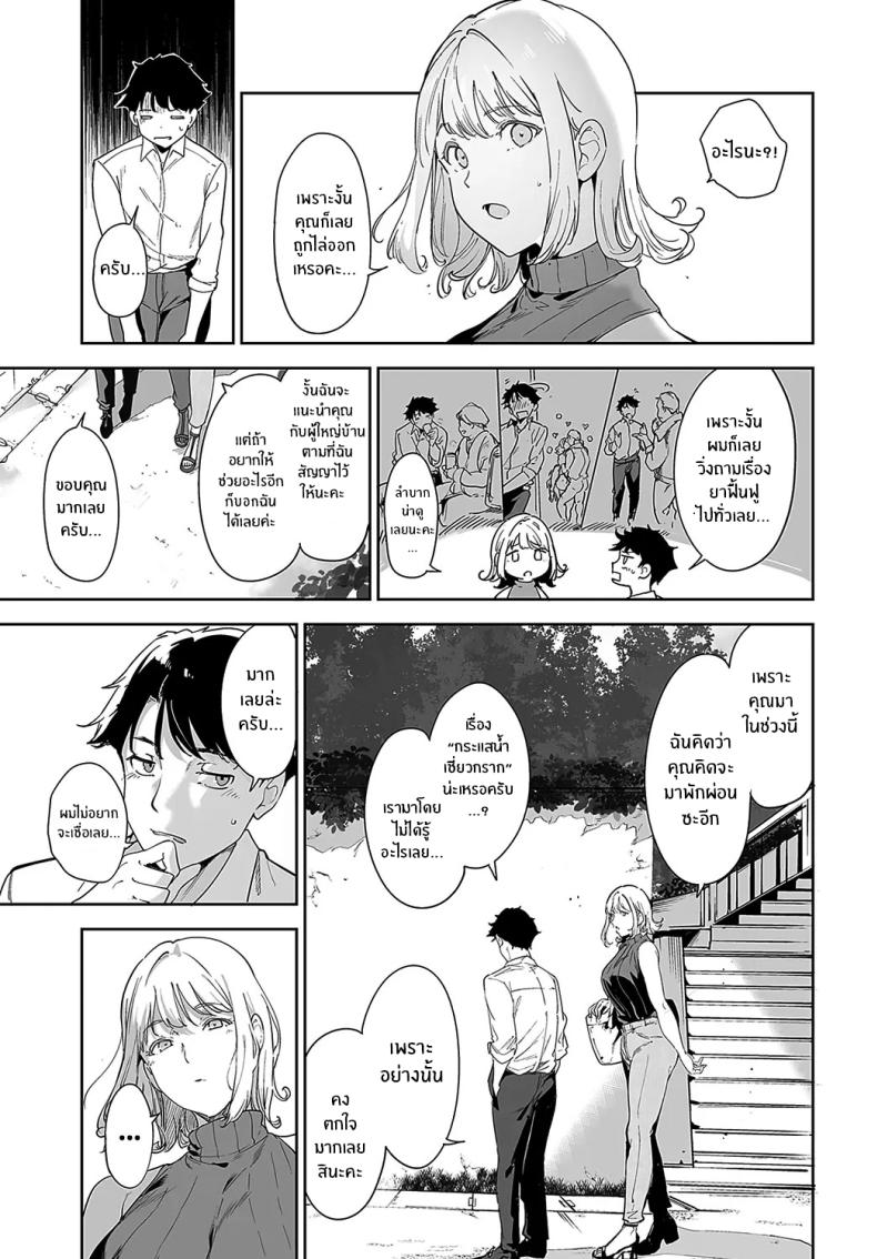 เกาะไร้ศีลธรรม 2 ภาพ 22