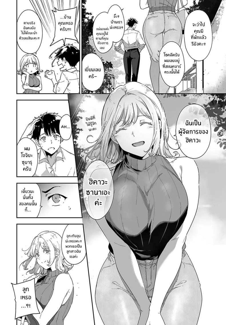 เกาะไร้ศีลธรรม 2 ภาพ 23