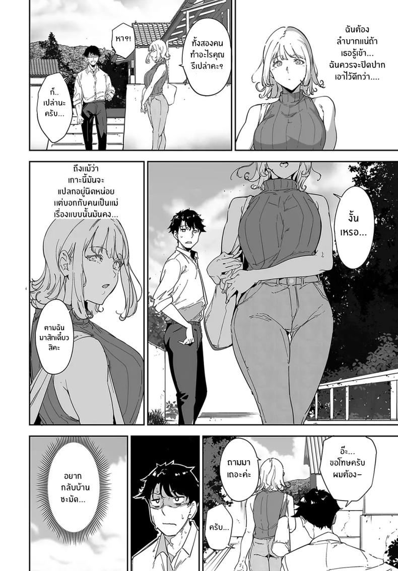 เกาะไร้ศีลธรรม 2 ภาพ 25