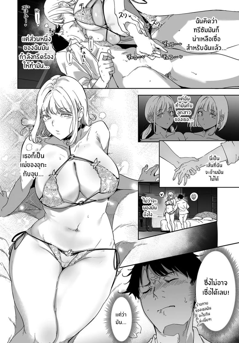 เกาะไร้ศีลธรรม 2 ภาพ 29