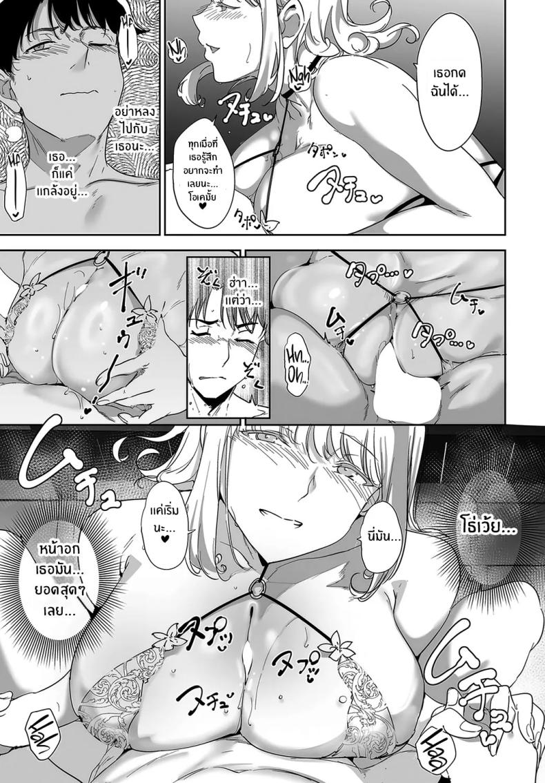 เกาะไร้ศีลธรรม 2 ภาพ 34