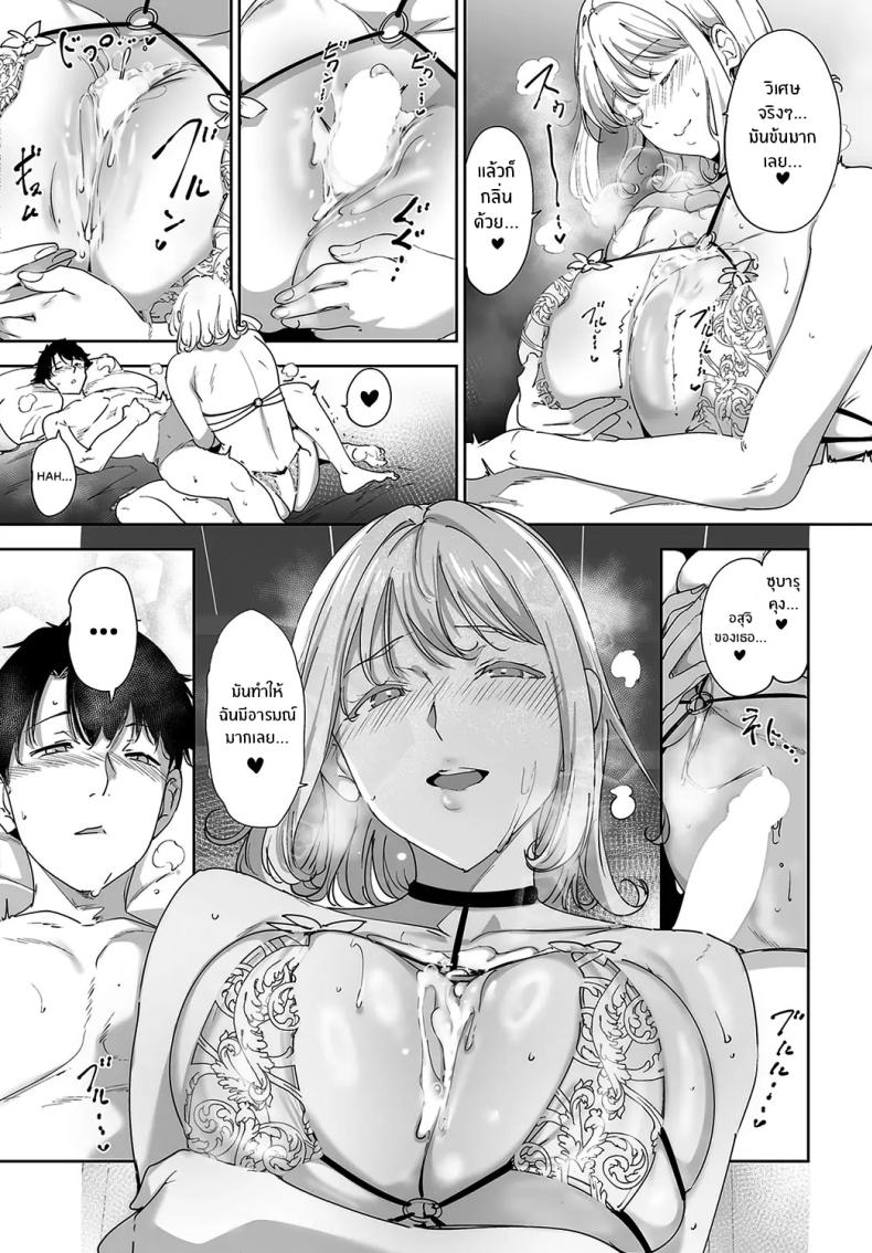 เกาะไร้ศีลธรรม 2 ภาพ 36