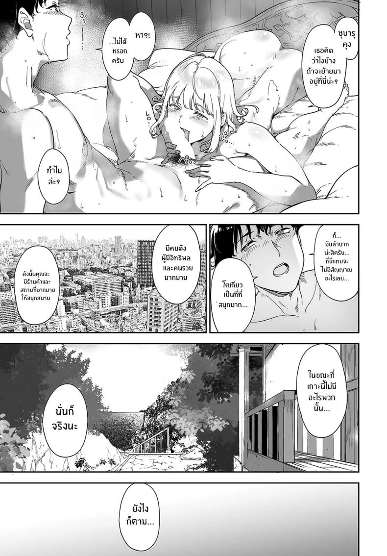 เกาะไร้ศีลธรรม 2 ภาพ 50