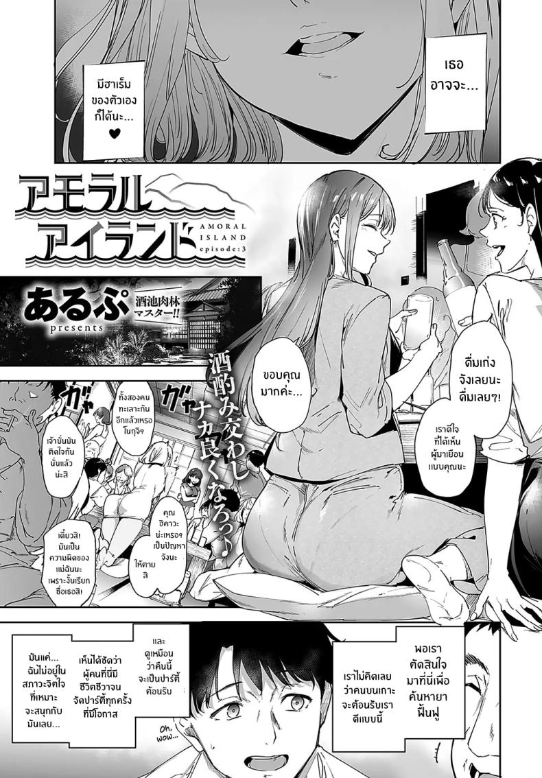 เกาะไร้ศีลธรรม 3 ภาพ 4