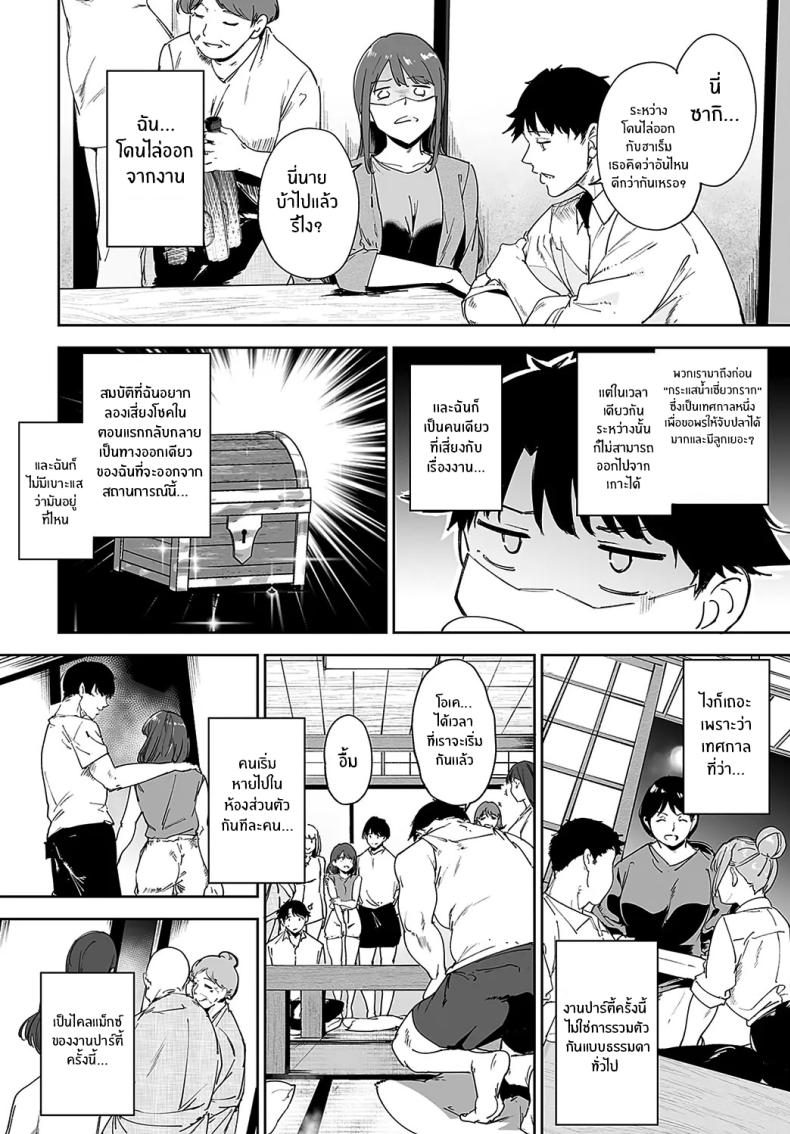 เกาะไร้ศีลธรรม 3 ภาพ 5