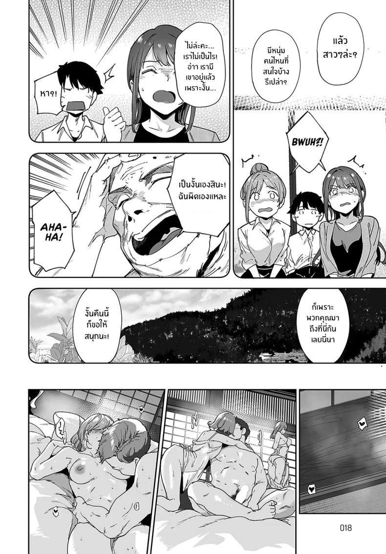 เกาะไร้ศีลธรรม 3 ภาพ 9