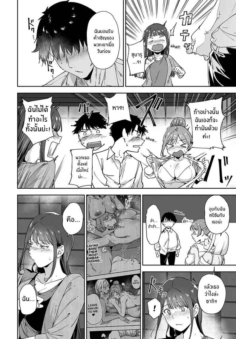 เกาะไร้ศีลธรรม 3 ภาพ 11