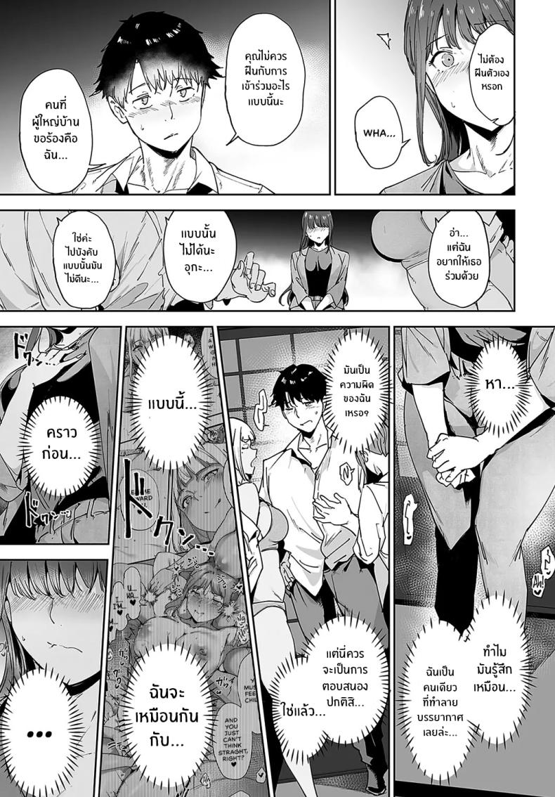 เกาะไร้ศีลธรรม 3 ภาพ 12