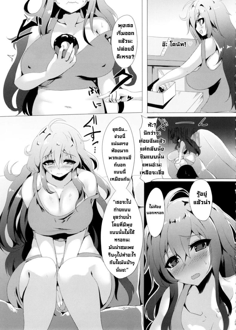 วิธีลดน้ำหนักของไอดอล ภาพ 3