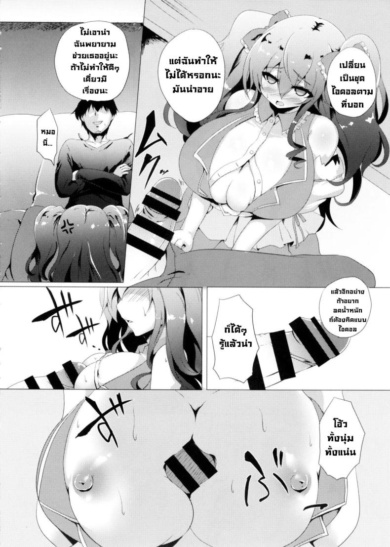 วิธีลดน้ำหนักของไอดอล ภาพ 10