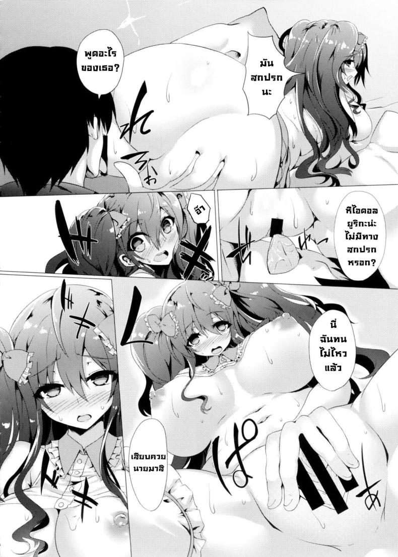 วิธีลดน้ำหนักของไอดอล ภาพ 14