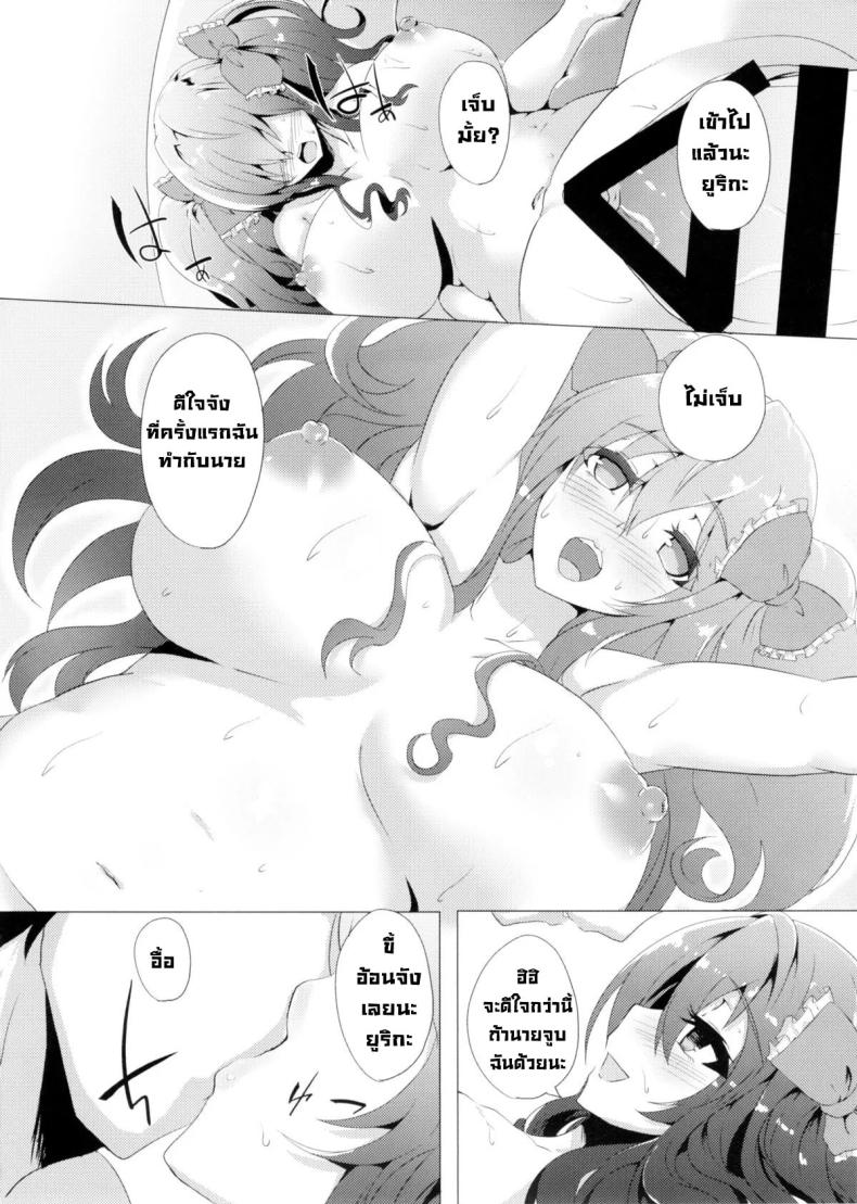 วิธีลดน้ำหนักของไอดอล ภาพ 16