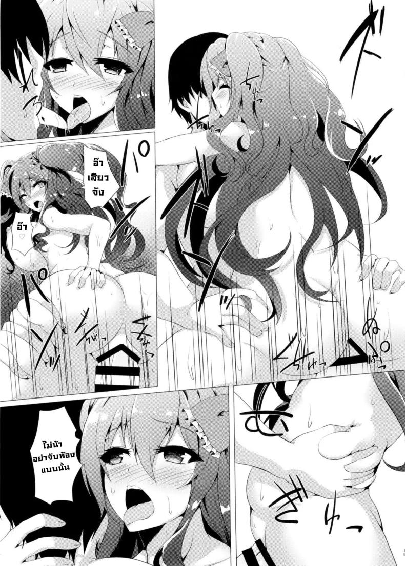 วิธีลดน้ำหนักของไอดอล ภาพ 17