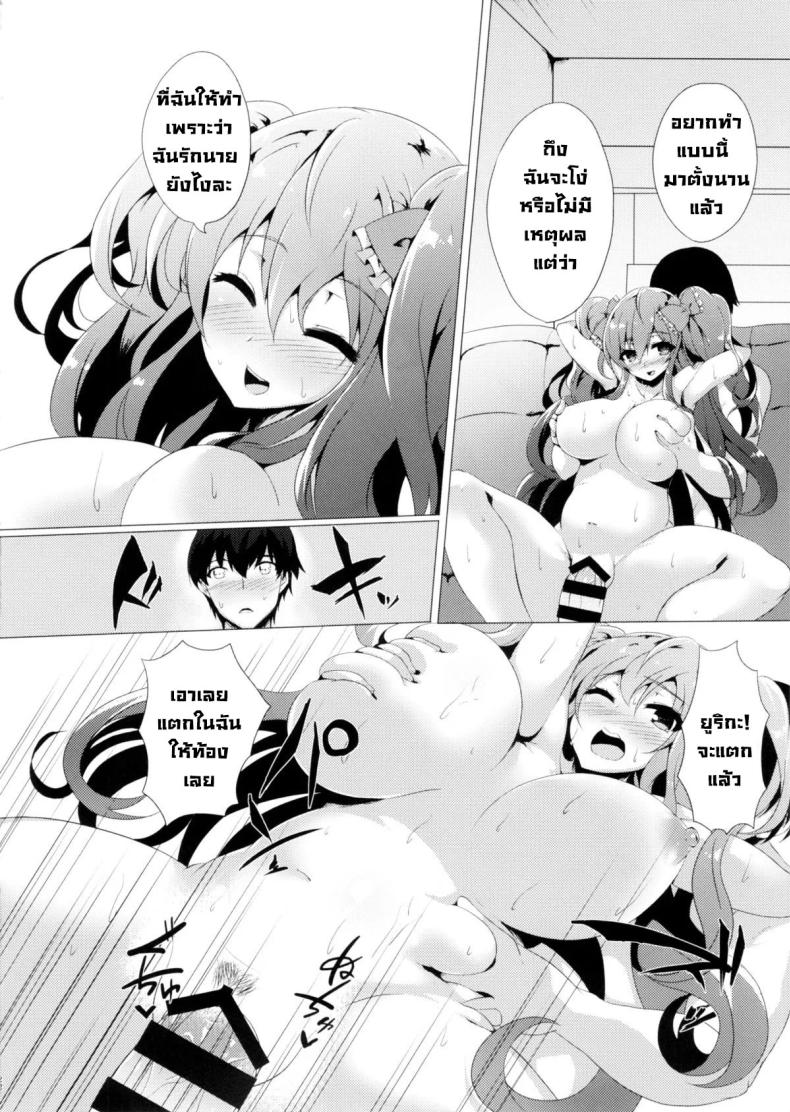 วิธีลดน้ำหนักของไอดอล ภาพ 20