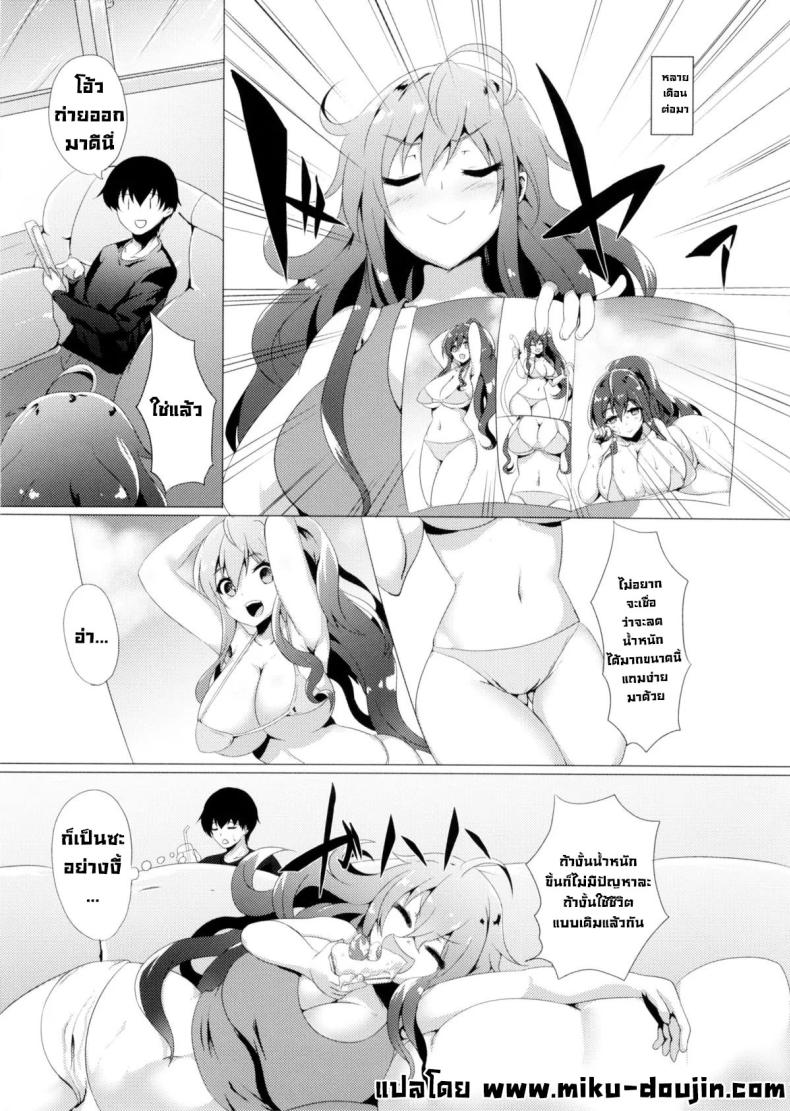 วิธีลดน้ำหนักของไอดอล ภาพ 23