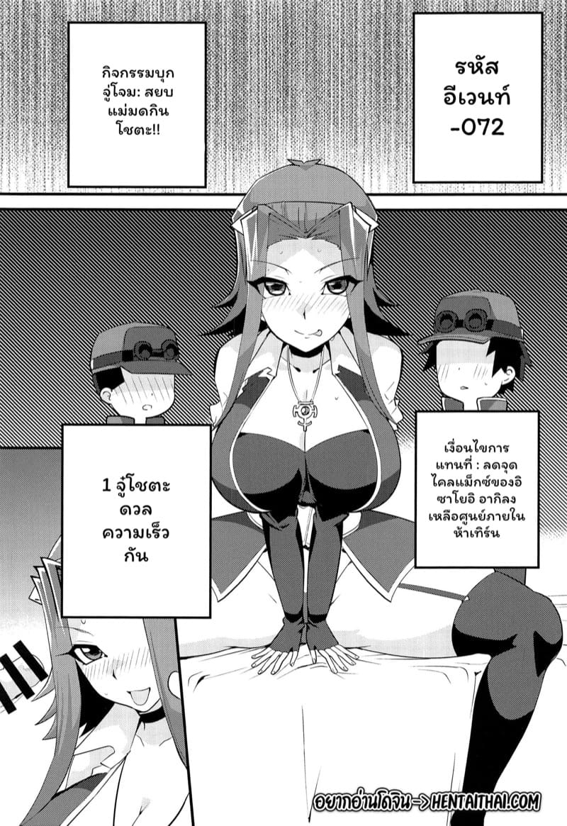 การดูเอลแห่งความมืด 3 ภาพ 1