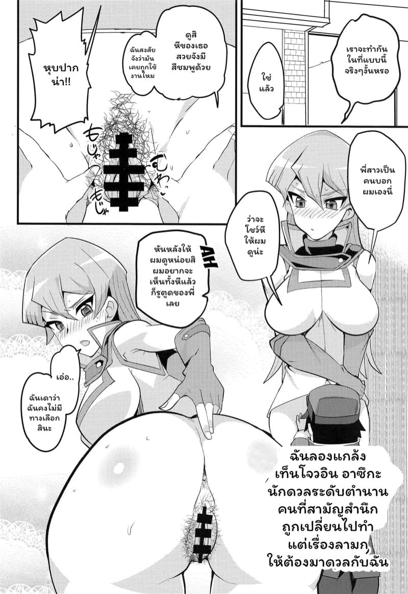 การดูเอลแห่งความมืด 3 ภาพ 14