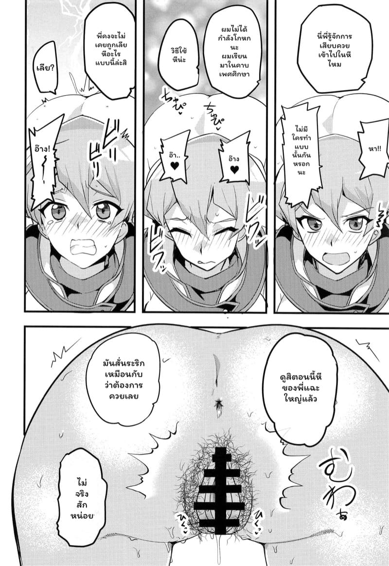 การดูเอลแห่งความมืด 3 ภาพ 16