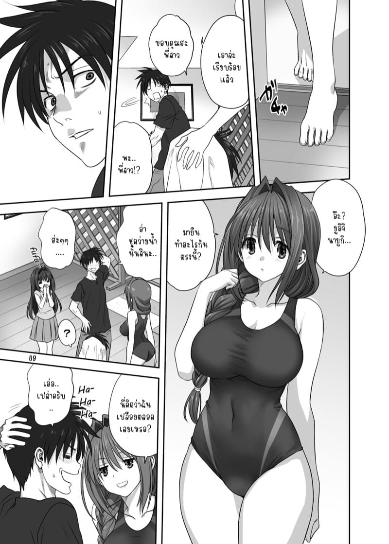 อากิโกะที่รัก 29 ภาพ 8