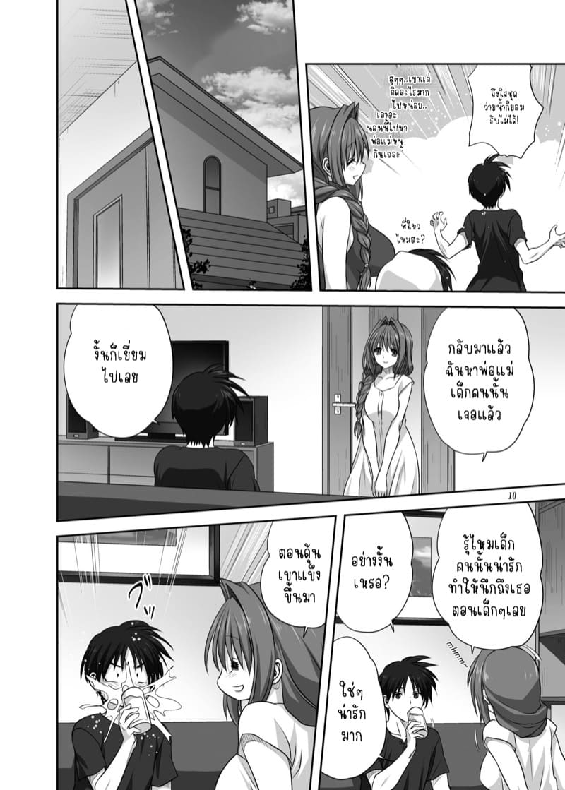 อากิโกะที่รัก 29 ภาพ 9