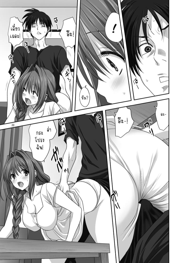 อากิโกะที่รัก 29 ภาพ 12