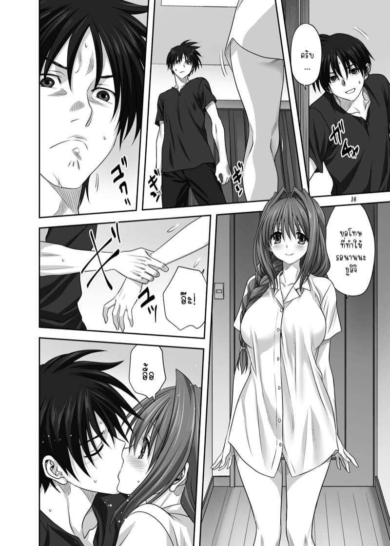 อากิโกะที่รัก 29 ภาพ 15