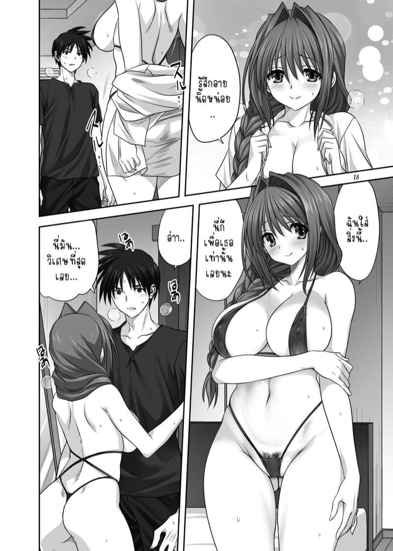 อากิโกะที่รัก 29 ภาพ 17