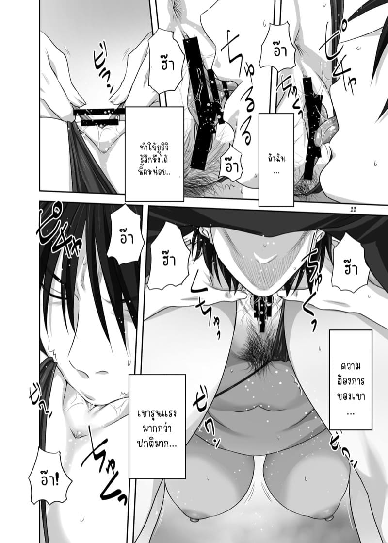 อากิโกะที่รัก 29 ภาพ 21