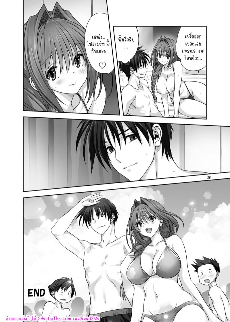 อากิโกะที่รัก 29 ภาพ 34